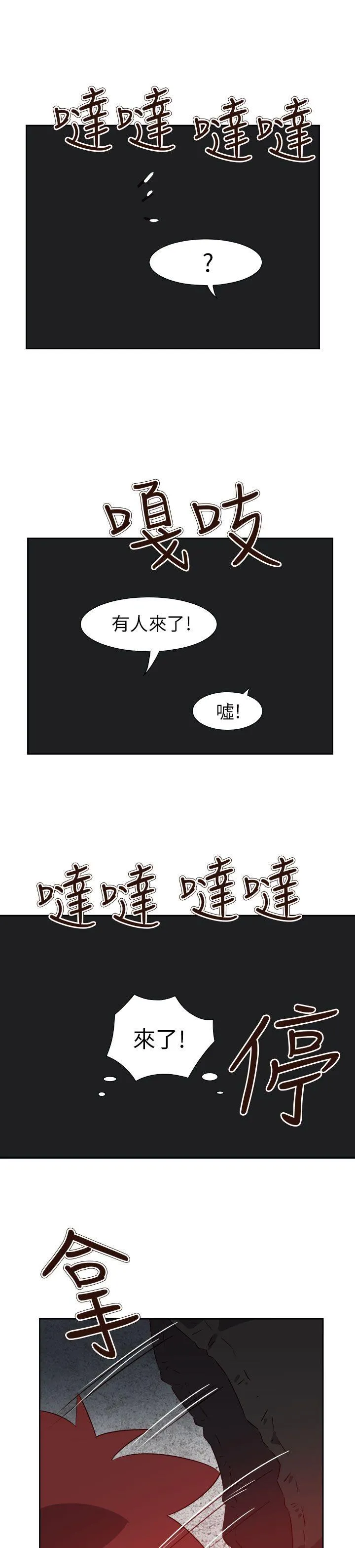情欲灵药 - 第67话 - page 24