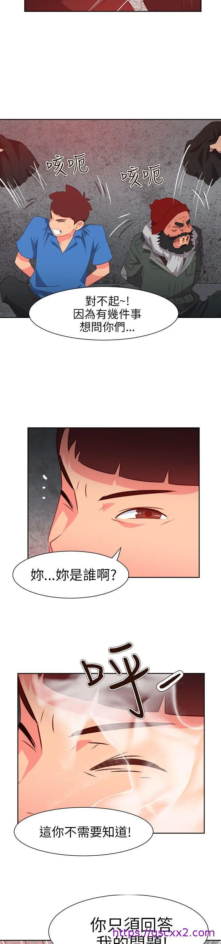 情欲灵药 - 第67话 - page 25