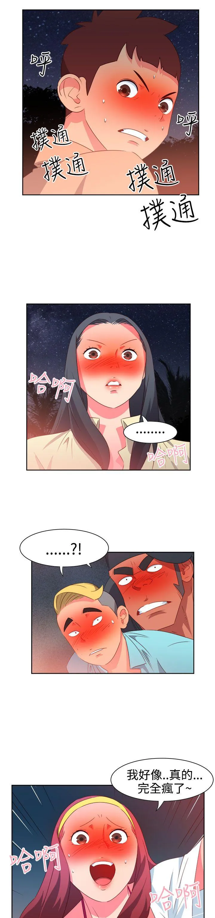 情欲灵药 - 第30话 - page 2