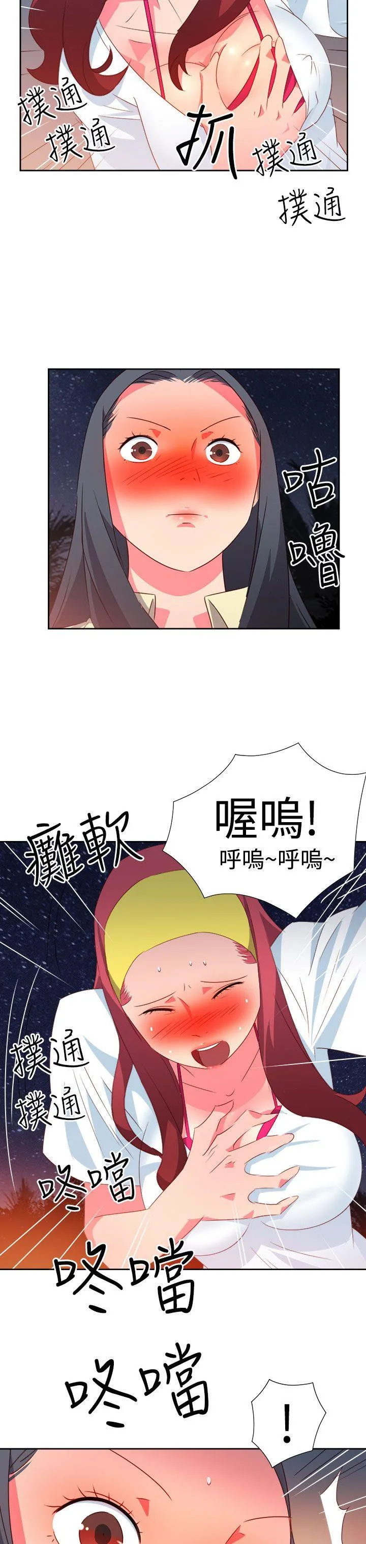 情欲灵药 - 第30话 - page 3