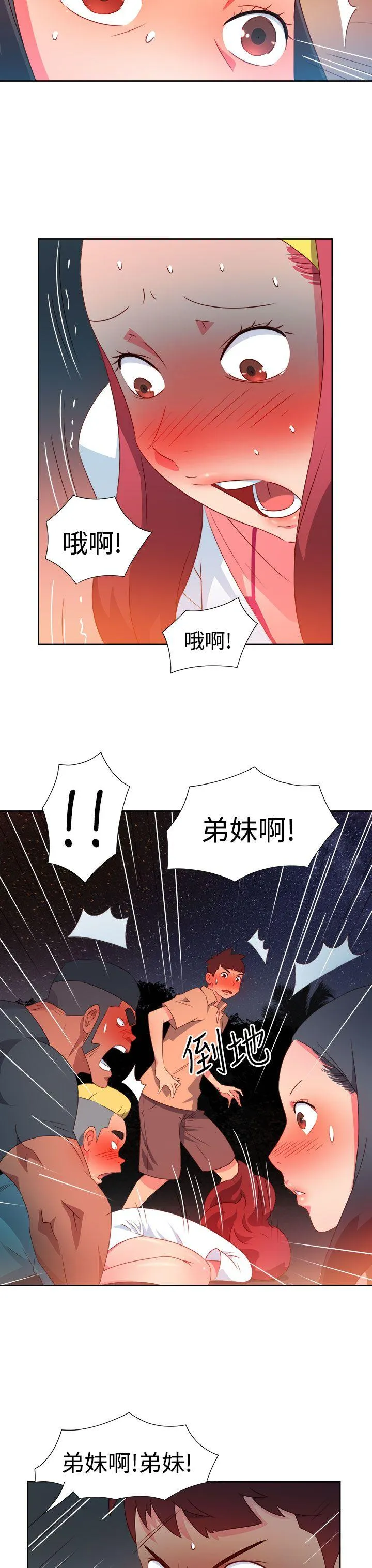 情欲灵药 - 第30话 - page 4