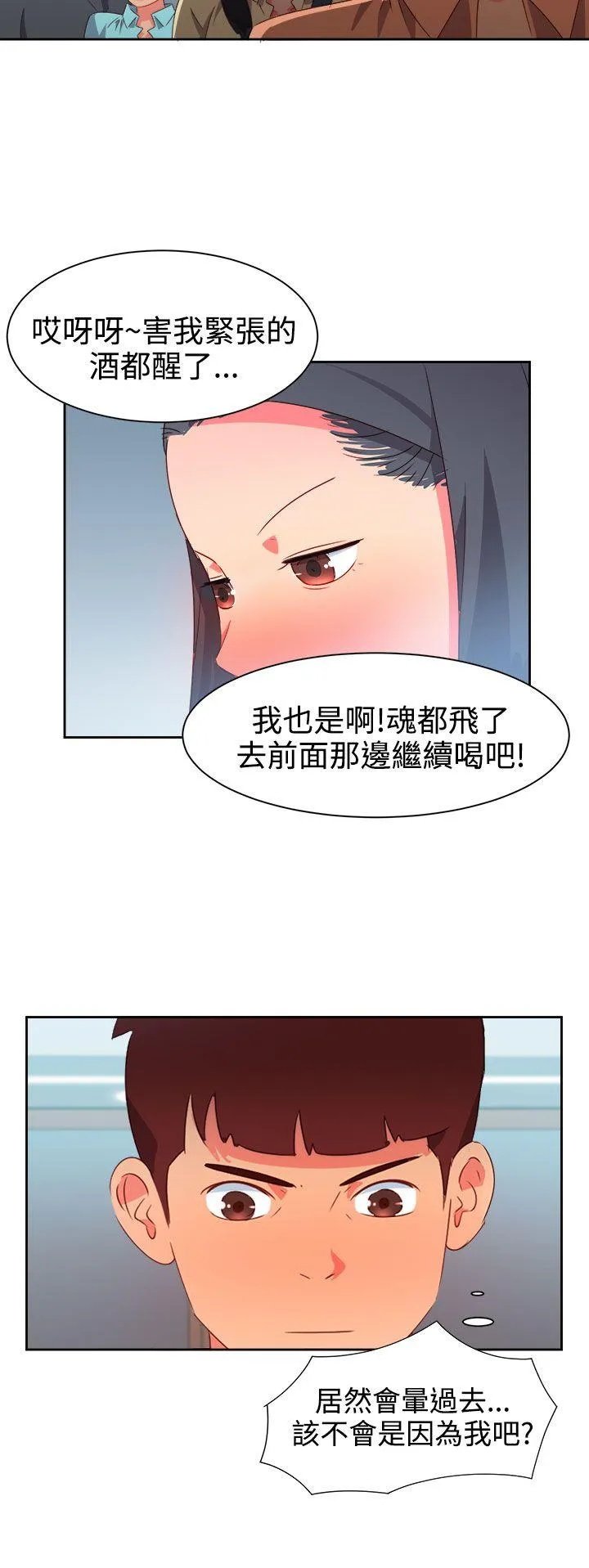 情欲灵药 - 第30话 - page 7