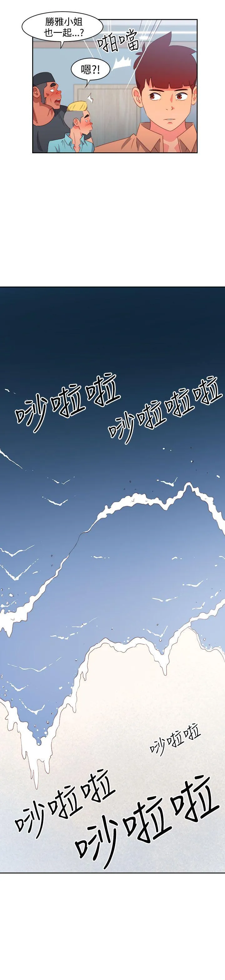 情欲灵药 - 第30话 - page 8