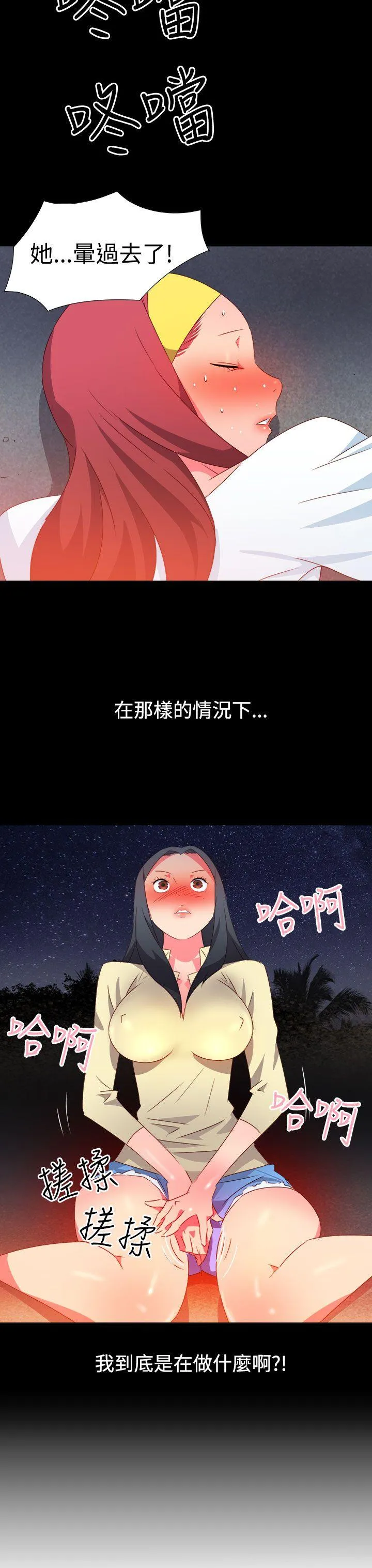 情欲灵药 - 第30话 - page 10