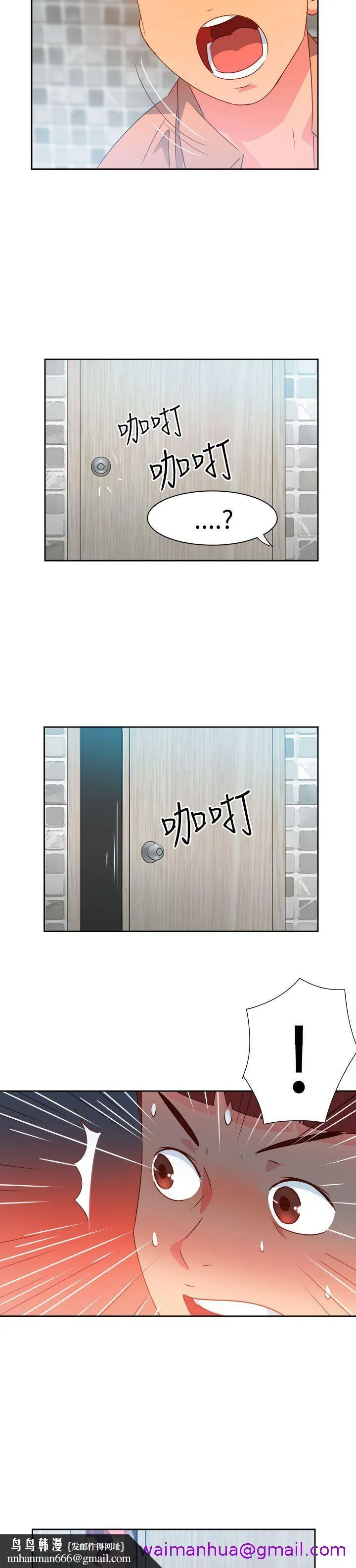 情欲灵药 - 第30话 - page 13