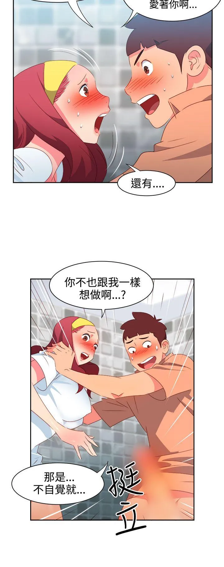 情欲灵药 - 第30话 - page 15