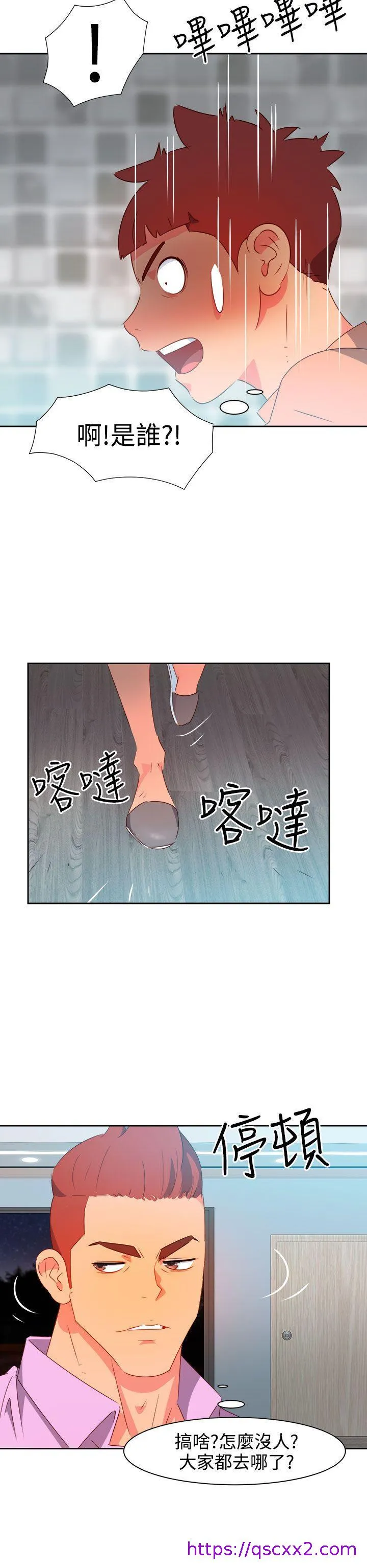 情欲灵药 - 第30话 - page 17