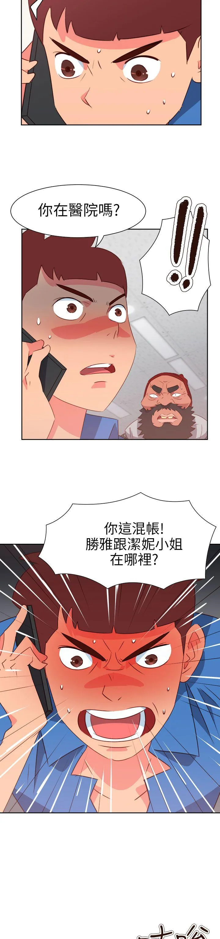 情欲灵药 - 第72话 - page 2