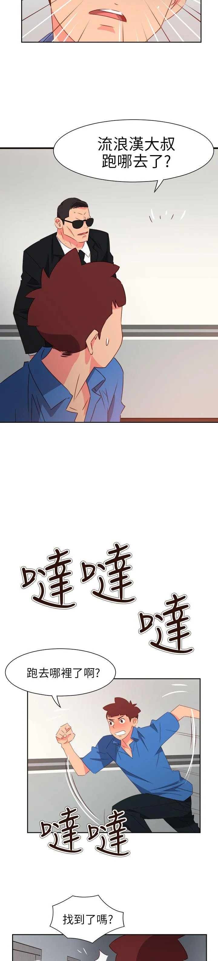 情欲灵药 - 第72话 - page 6