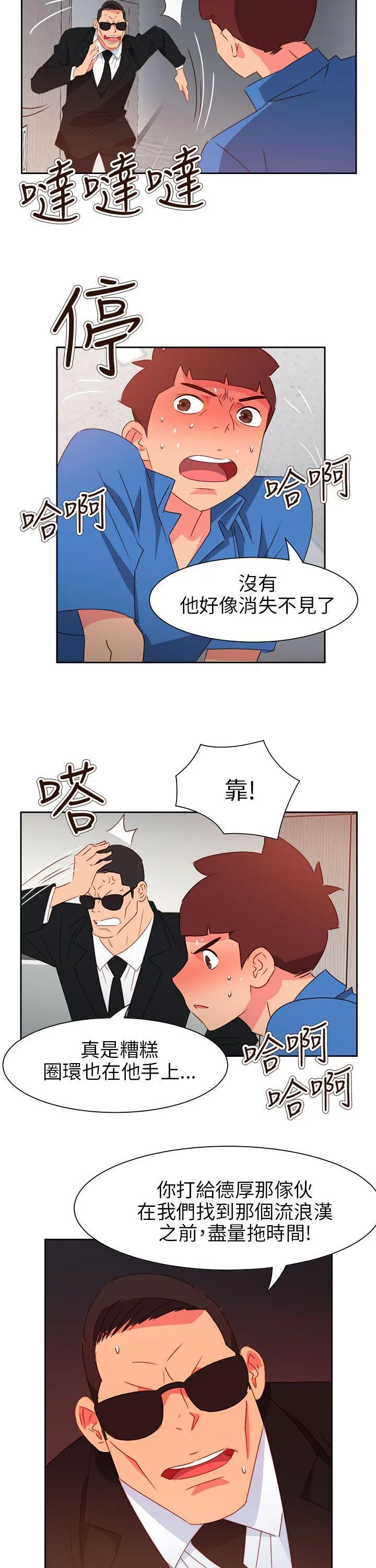 情欲灵药 - 第72话 - page 7