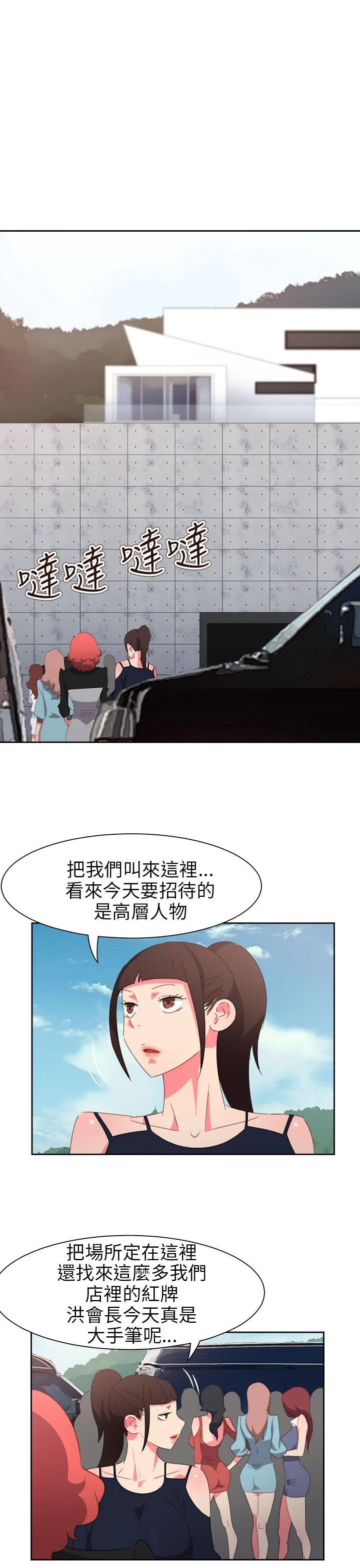 情欲灵药 - 第72话 - page 10