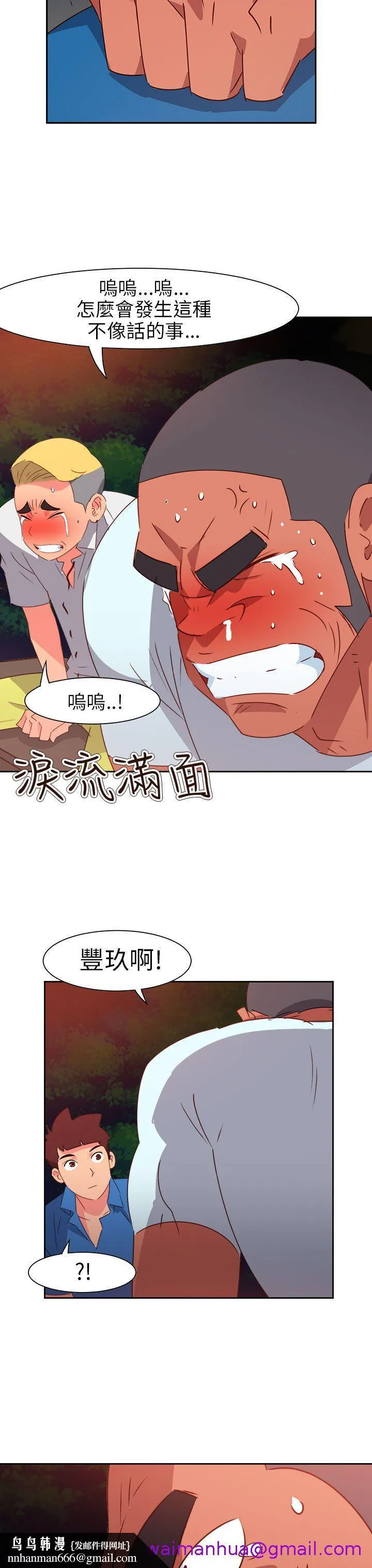情欲灵药 - 第72话 - page 13