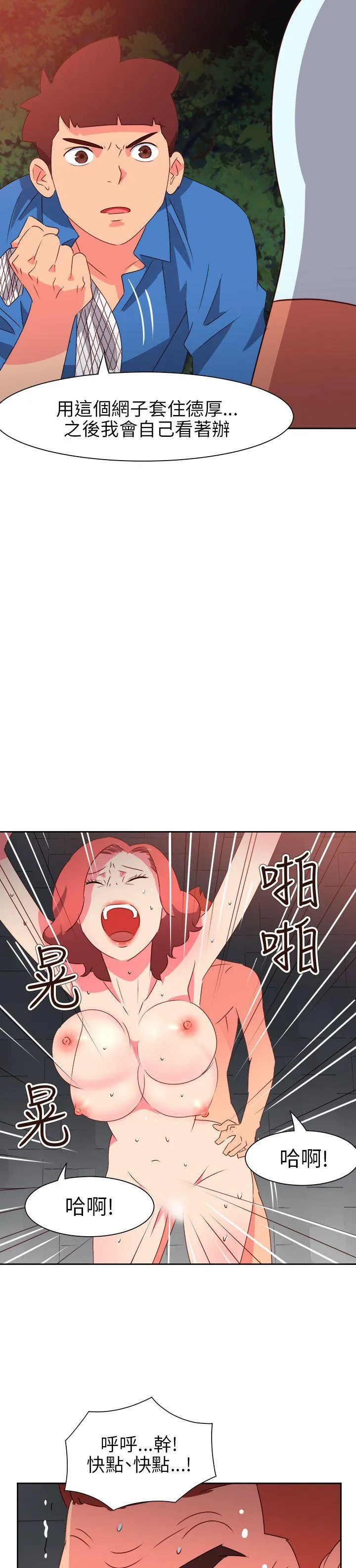 情欲灵药 - 第72话 - page 15