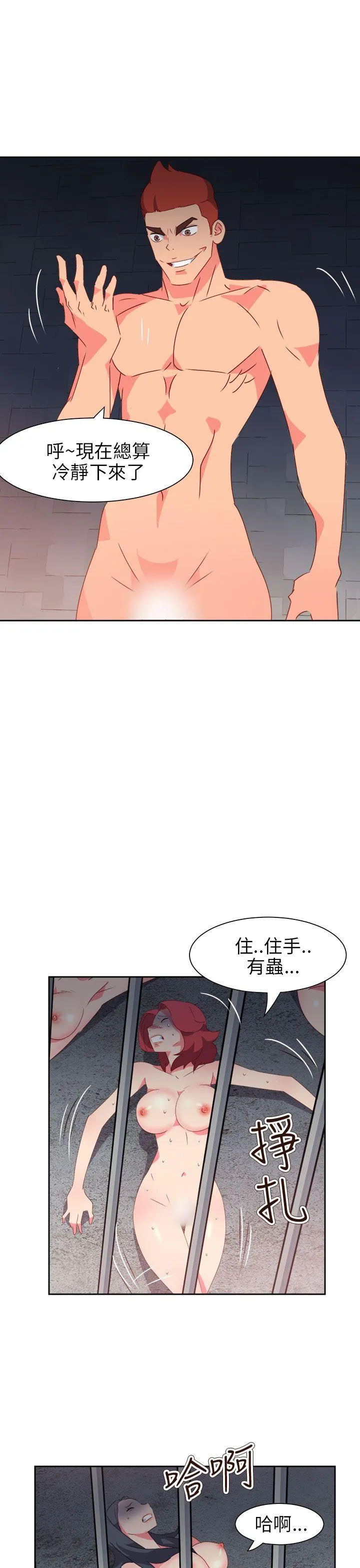 情欲灵药 - 第72话 - page 19