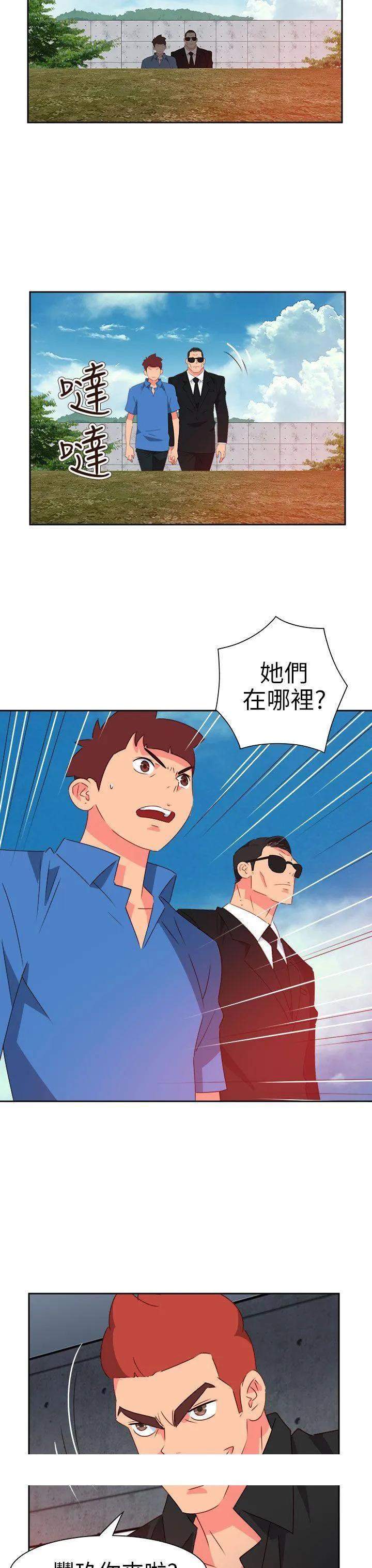 情欲灵药 - 第72话 - page 22