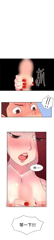 情欲灵药 - 第2话 - page 3