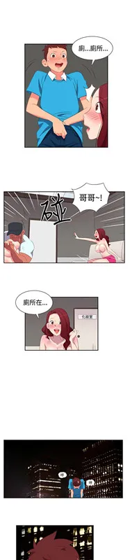 情欲灵药 - 第2话 - page 4