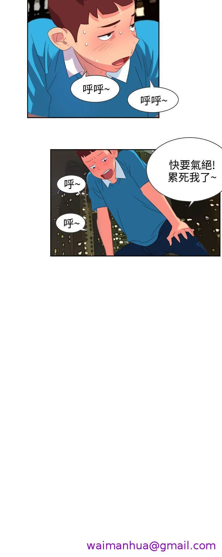 情欲灵药 - 第2话 - page 5