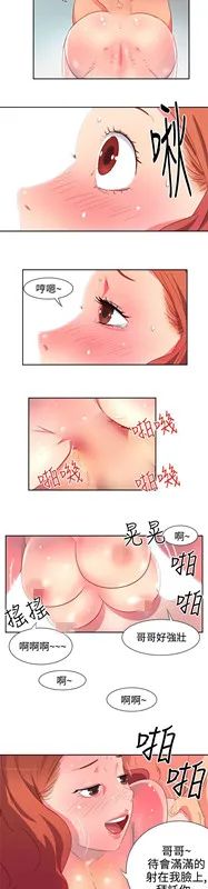 情欲灵药 - 第2话 - page 7
