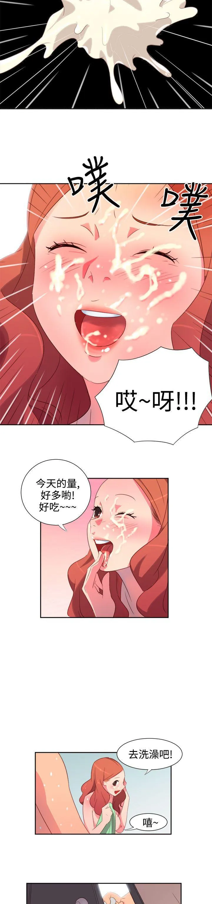 情欲灵药 - 第2话 - page 10