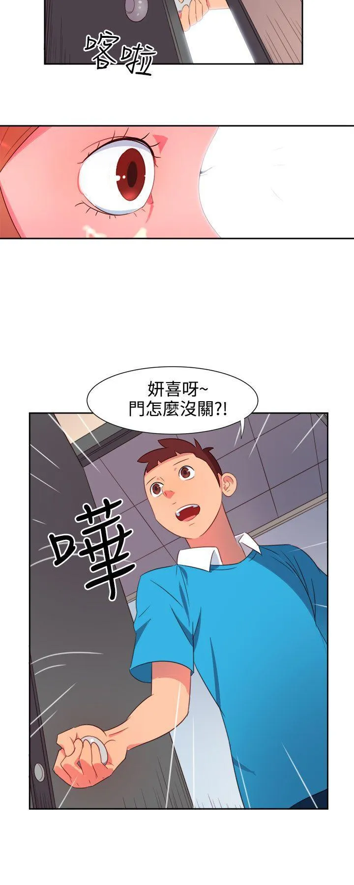 情欲灵药 - 第2话 - page 11