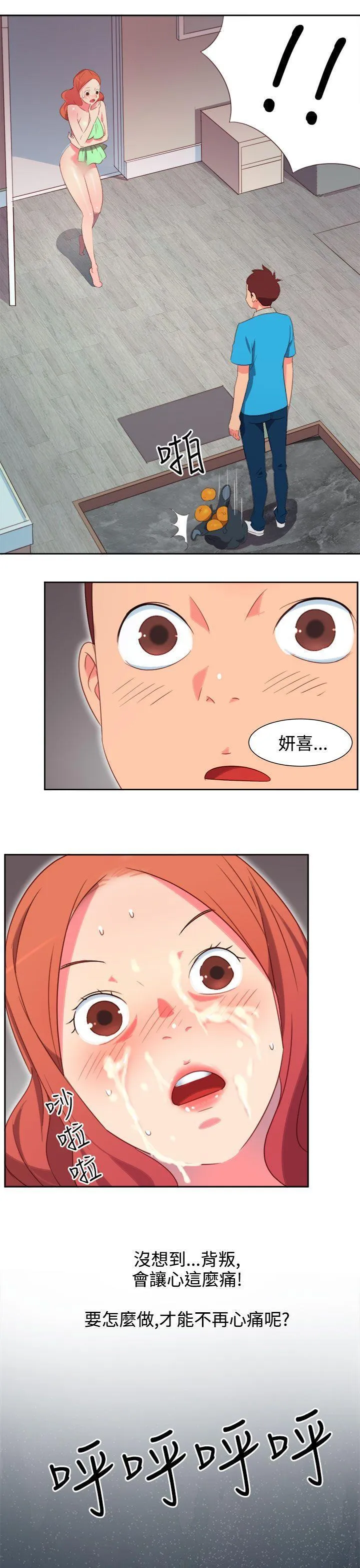 情欲灵药 - 第2话 - page 12