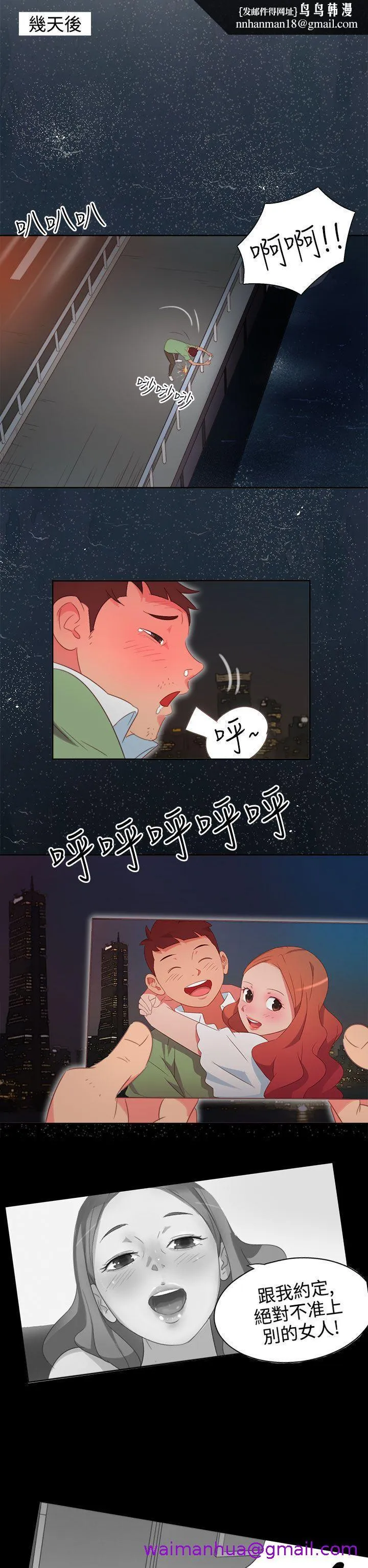 情欲灵药 - 第2话 - page 13