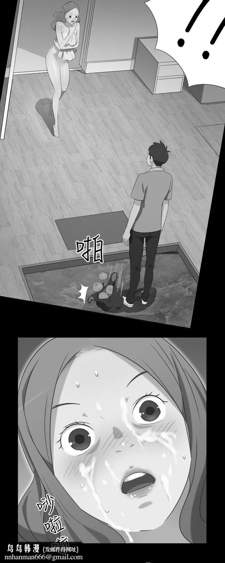 情欲灵药 - 第2话 - page 14