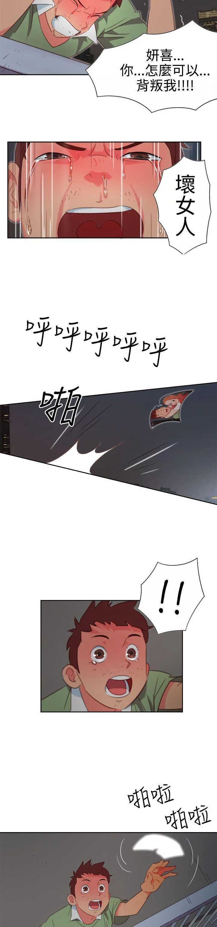 情欲灵药 - 第2话 - page 16