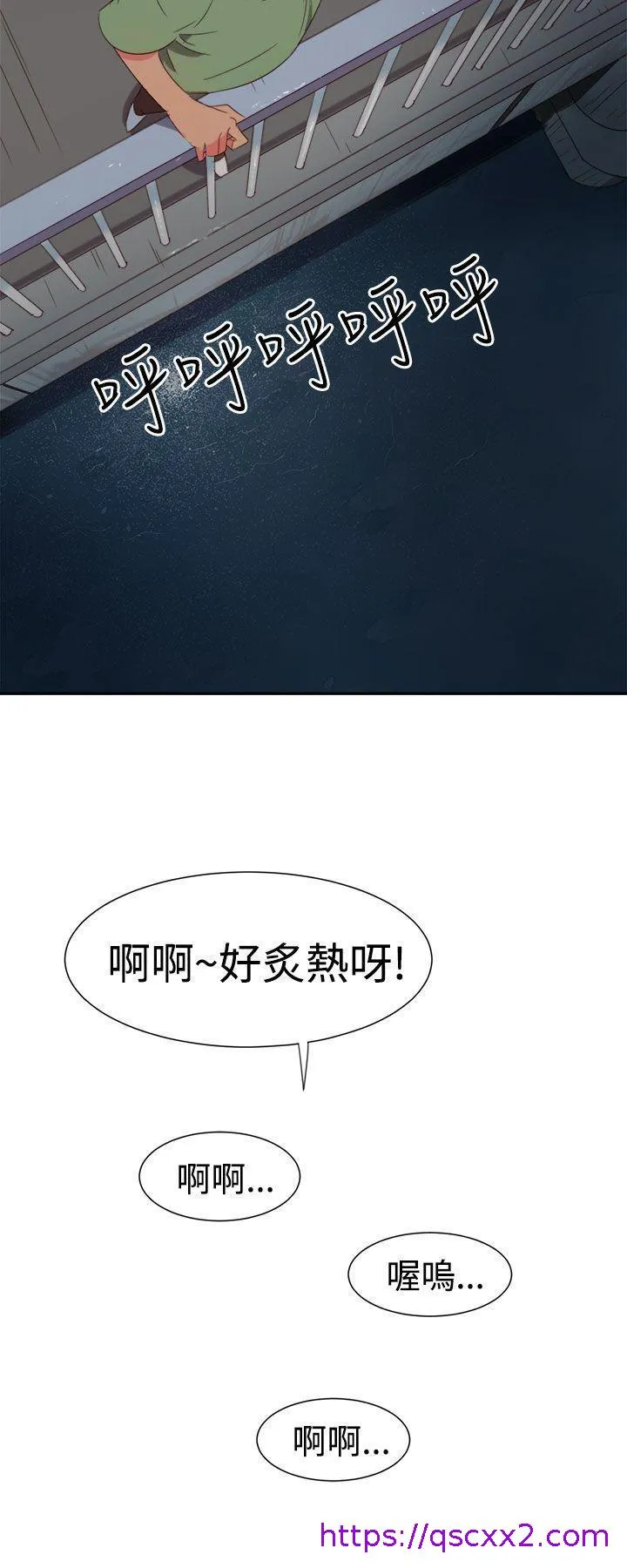 情欲灵药 - 第2话 - page 17