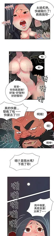 情欲灵药 - 第2话 - page 18