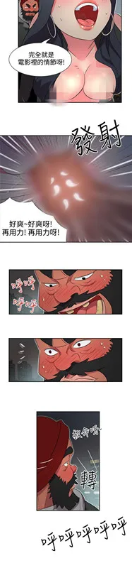 情欲灵药 - 第2话 - page 19