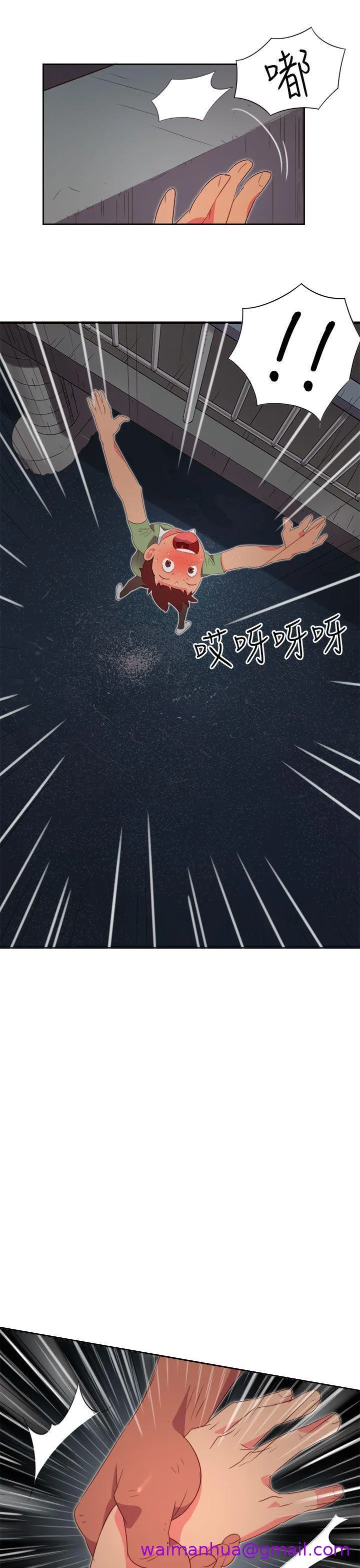 情欲灵药 - 第2话 - page 21