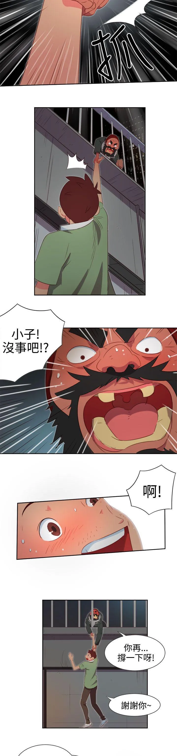 情欲灵药 - 第2话 - page 22