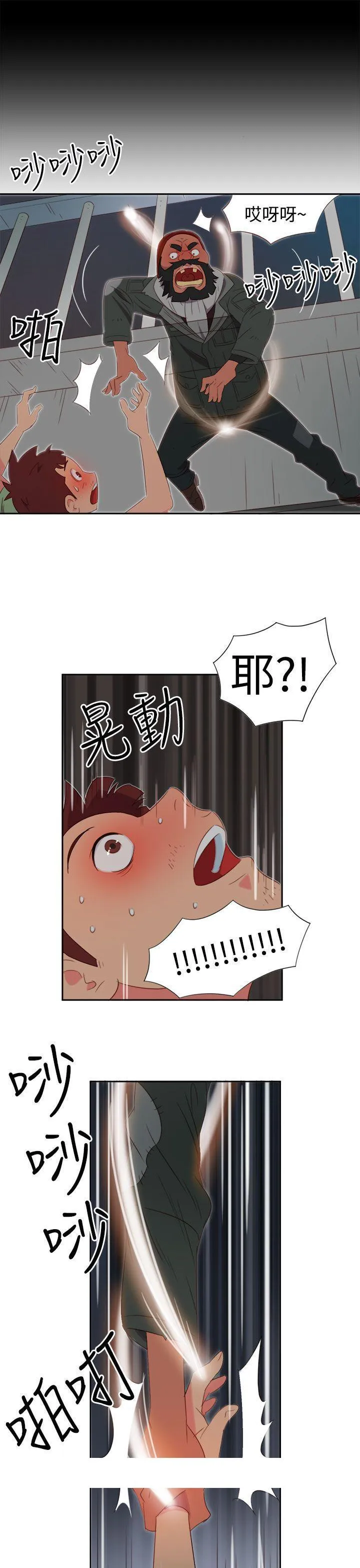 情欲灵药 - 第2话 - page 24