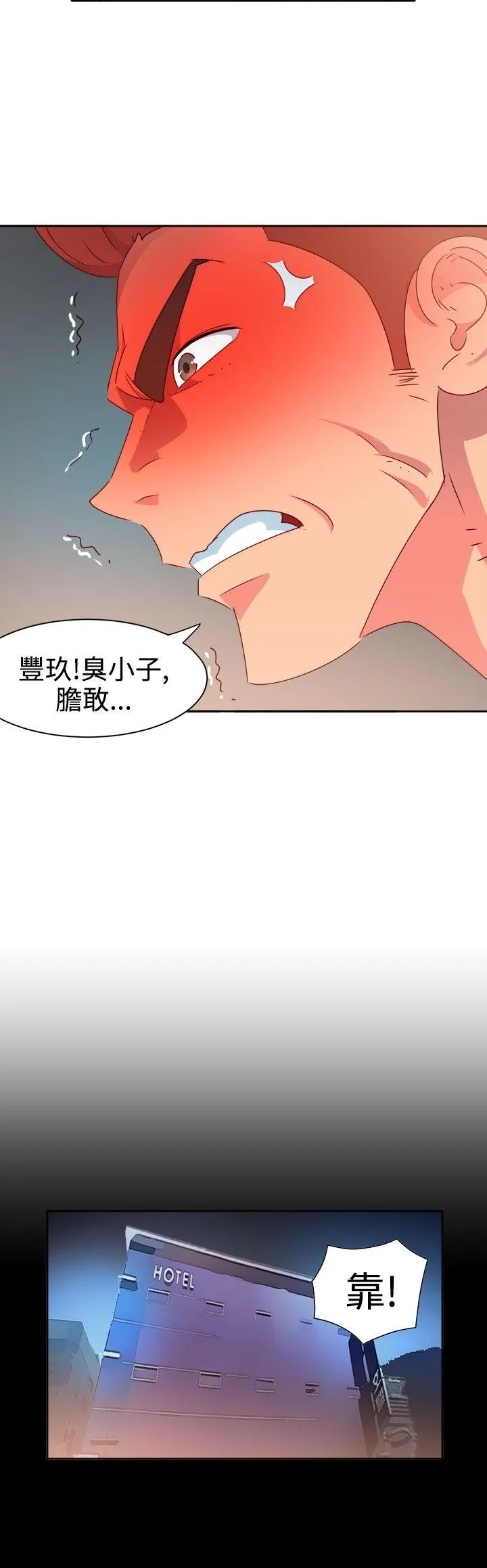 情欲灵药 - 第12话 - page 7