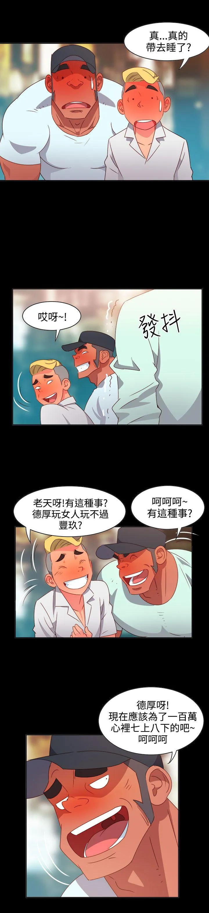 情欲灵药 - 第12话 - page 8