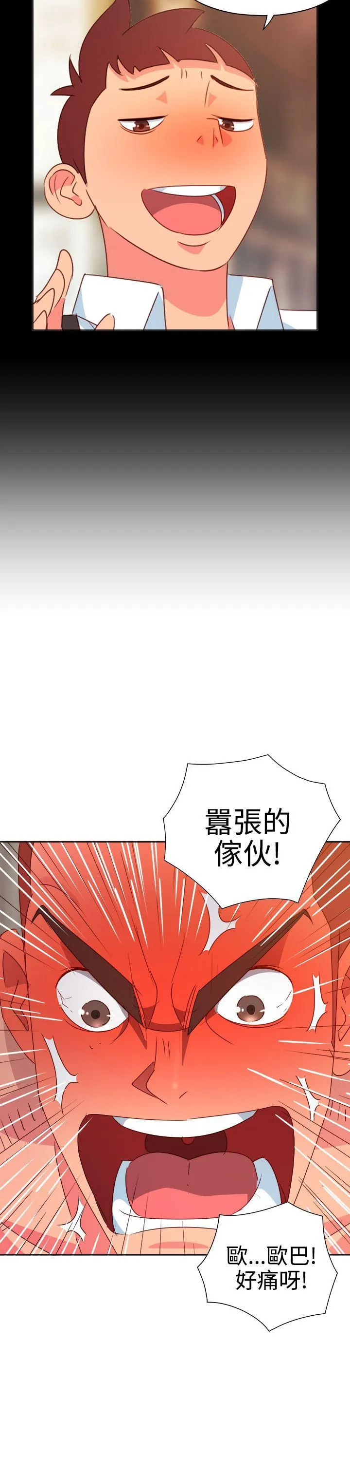 情欲灵药 - 第12话 - page 10