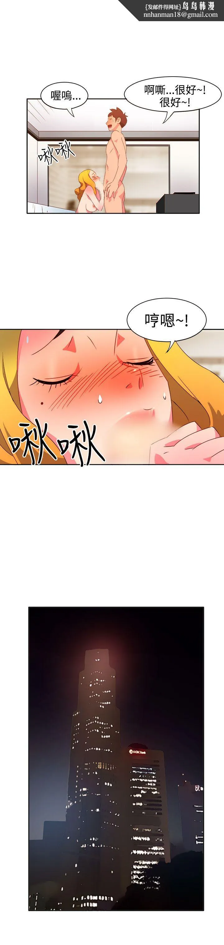 情欲灵药 - 第12话 - page 11
