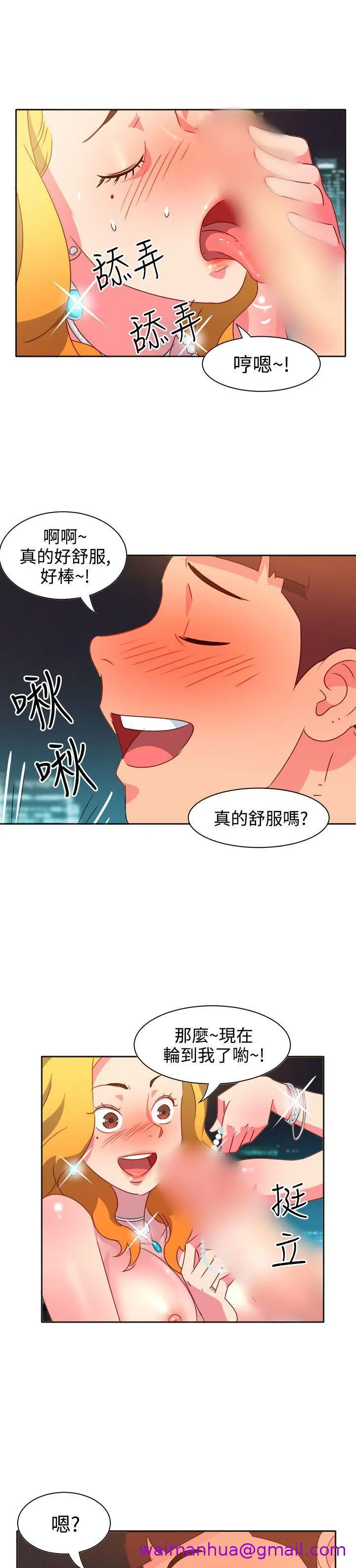 情欲灵药 - 第12话 - page 13