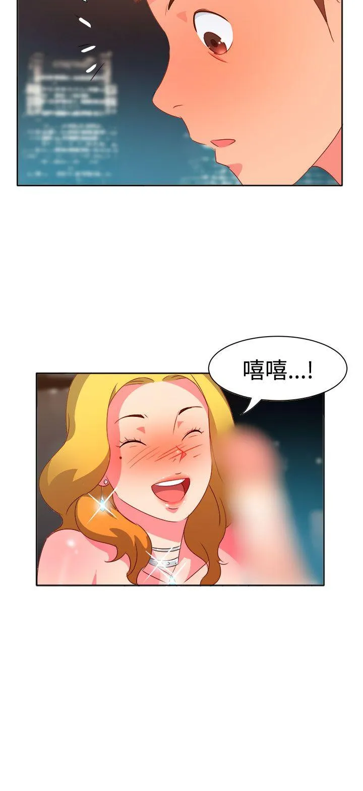情欲灵药 - 第12话 - page 14