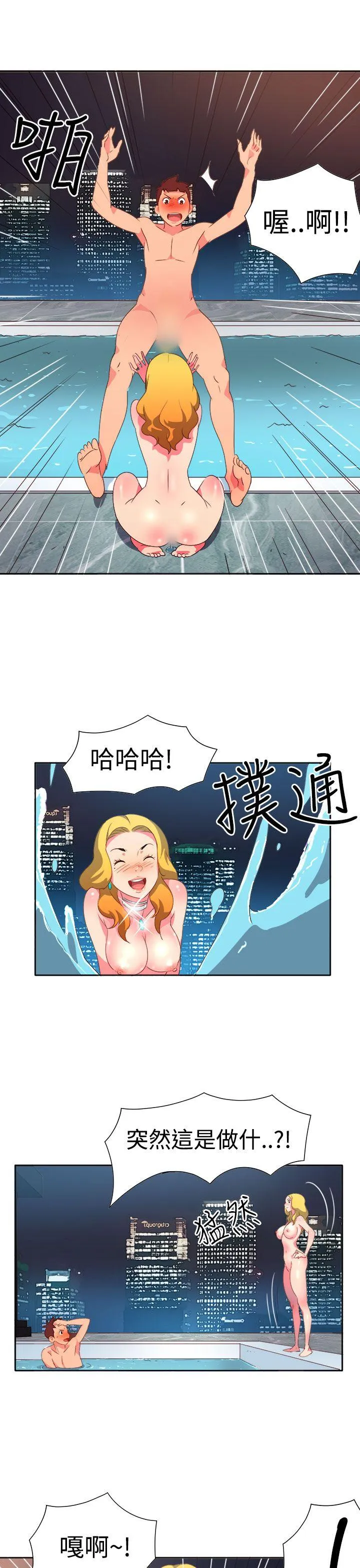 情欲灵药 - 第12话 - page 15