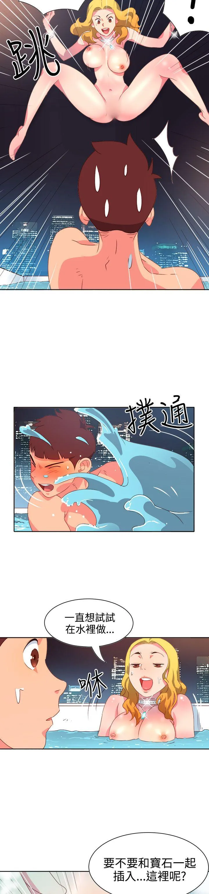 情欲灵药 - 第12话 - page 16