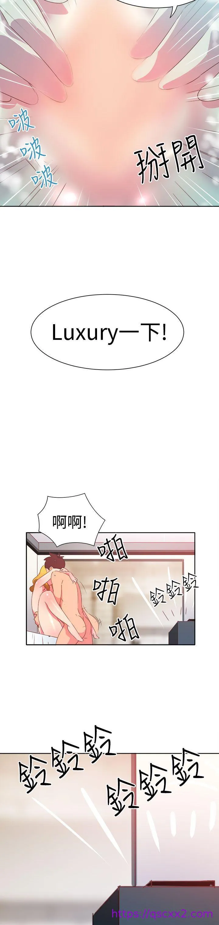 情欲灵药 - 第12话 - page 17