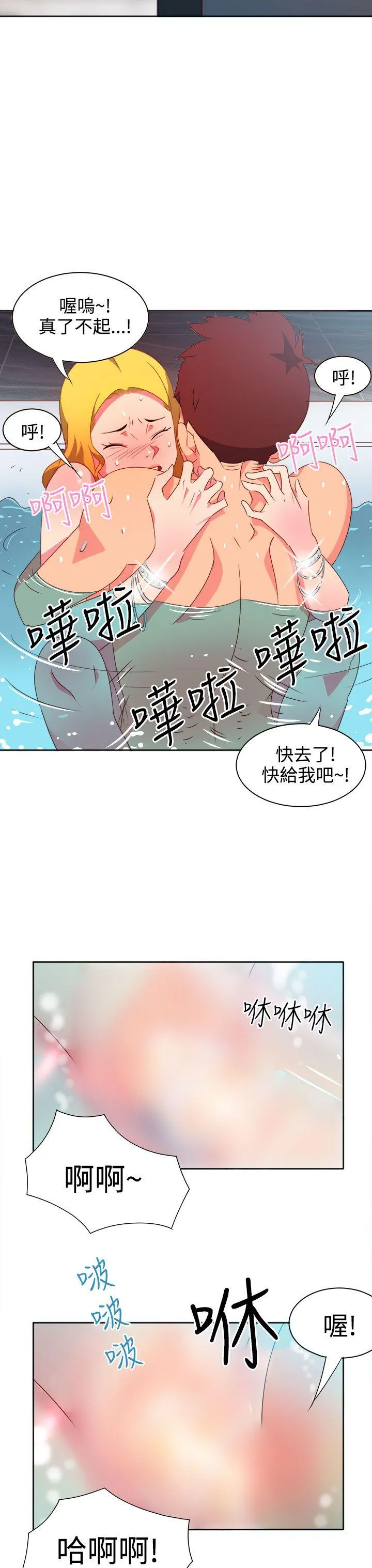 情欲灵药 - 第12话 - page 18