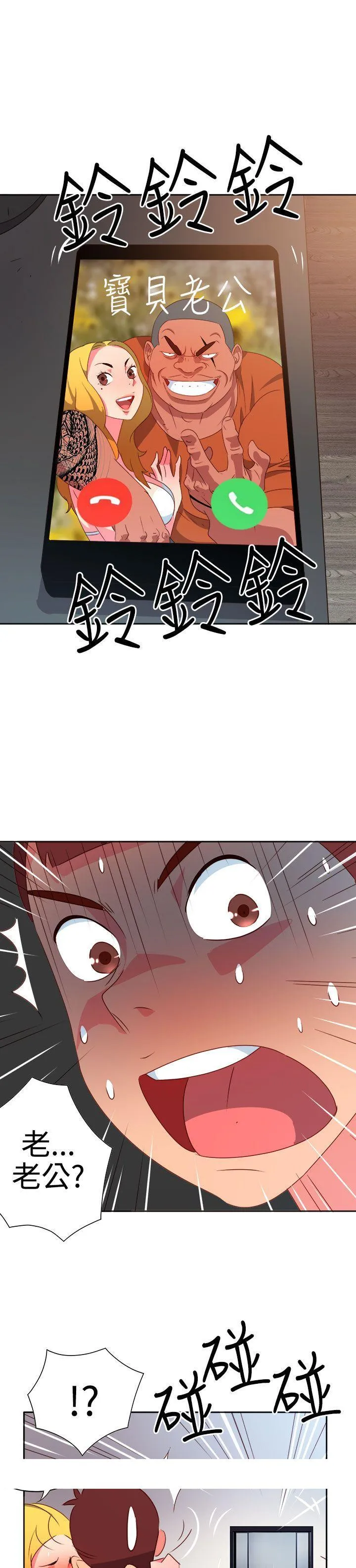 情欲灵药 - 第12话 - page 20