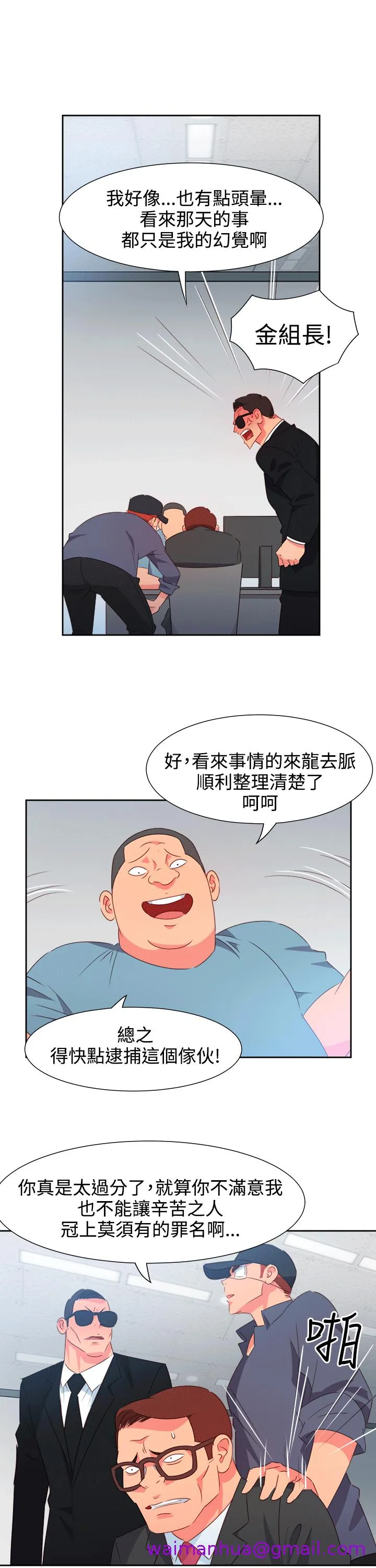 情欲灵药 - 第52话 - page 11