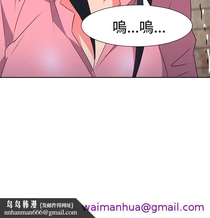 情欲灵药 - 第52话 - page 18
