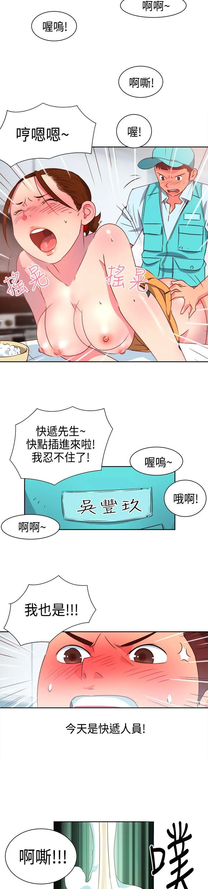 情欲灵药 - 第8话 - page 2