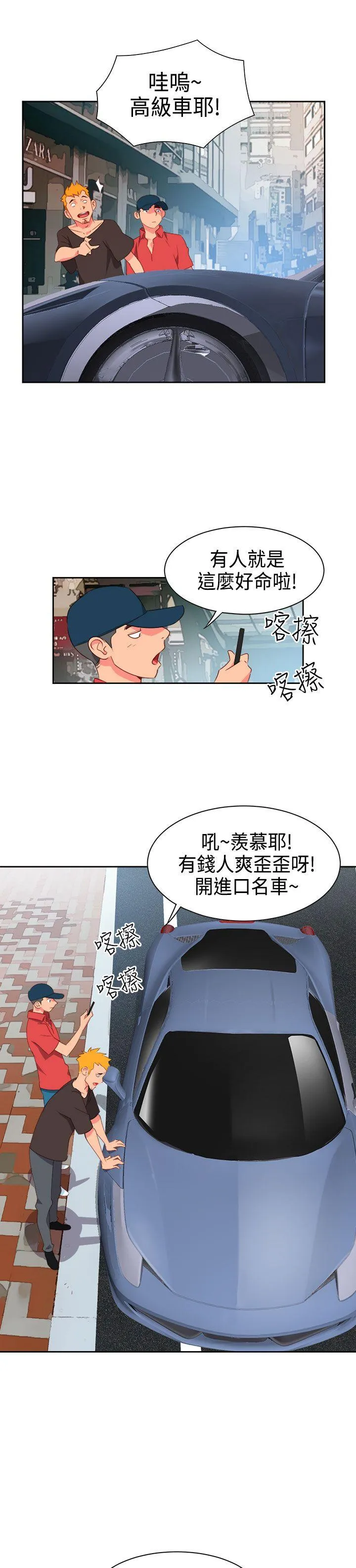 情欲灵药 - 第8话 - page 6
